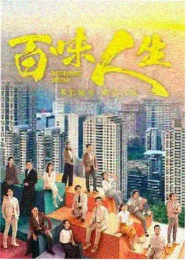 都市群像剧长街灯火剧照